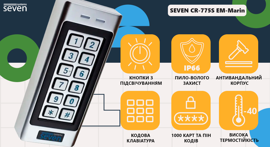 SEVEN CR-775S - это автономный контроллер со считывателем EM-Marin с кодовой клавиатурой в антивандальном корпусе с металлическими кнопками (с подсветкой цифр) для работы в системах контроля доступа. Корпус из нержавеющей стали, что позволяет противостоять коррозии со временем. Позволяет работать в 3-х режимах прохода: Карточка, ПИН-код, Карточка + ПИН-код.